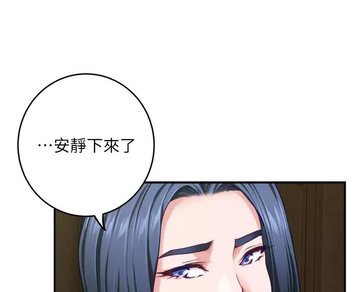 《姐姐的房间》第66话 第29页