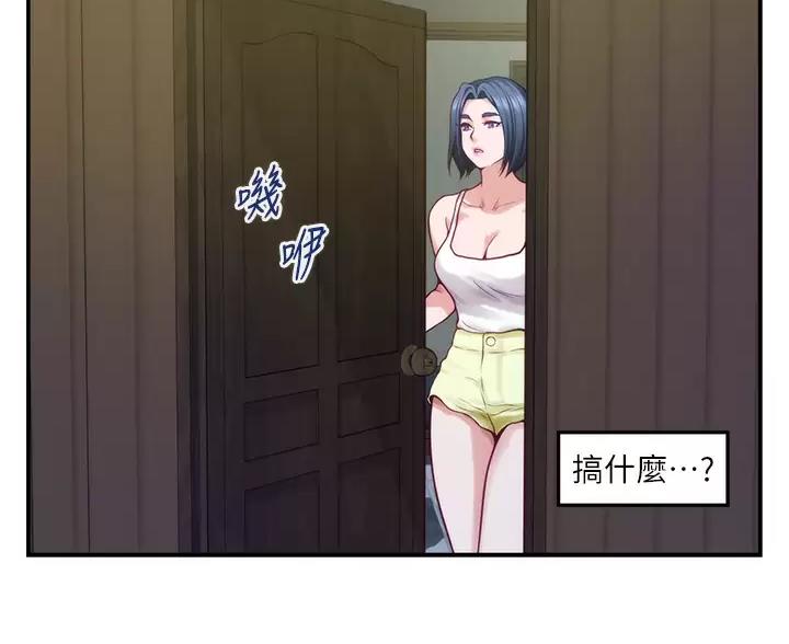 《姐姐的房间》第66话 第35页