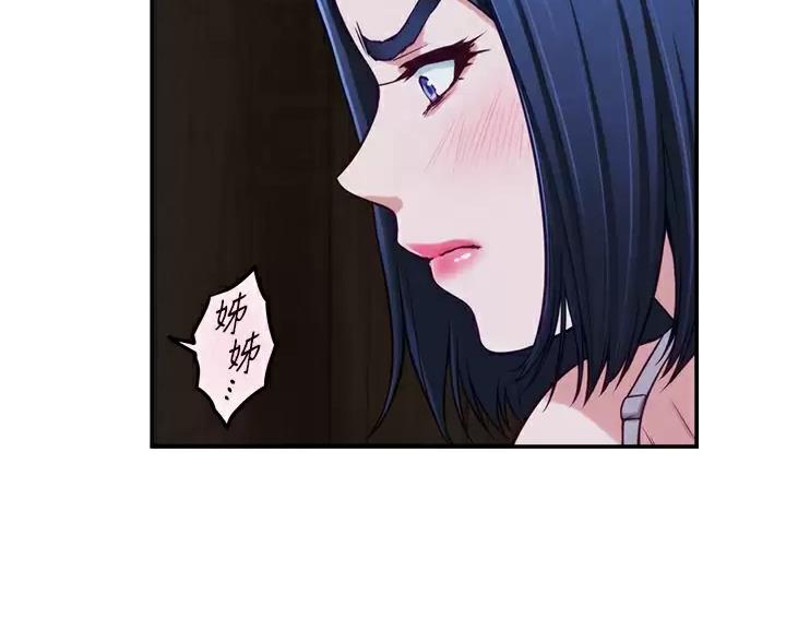 《姐姐的房间》第66话 第3页