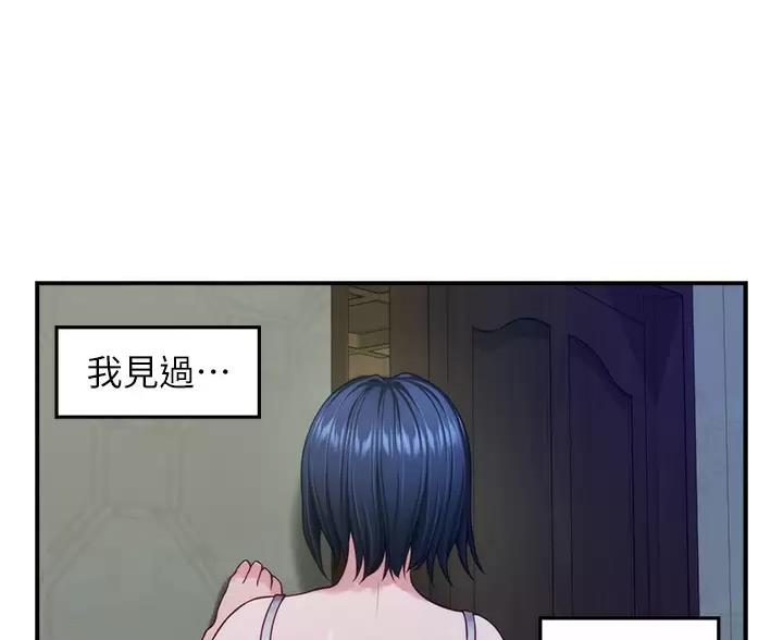 《姐姐的房间》第66话 第45页
