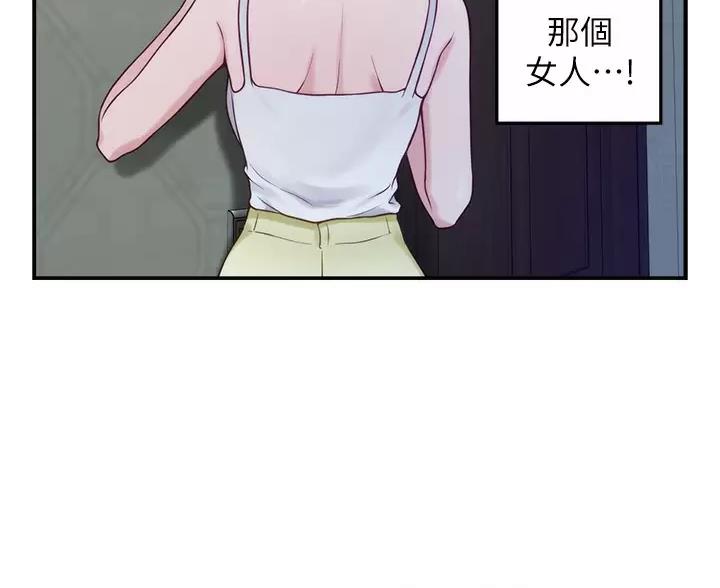 《姐姐的房间》第66话 第46页