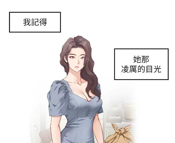 《姐姐的房间》第66话 第48页