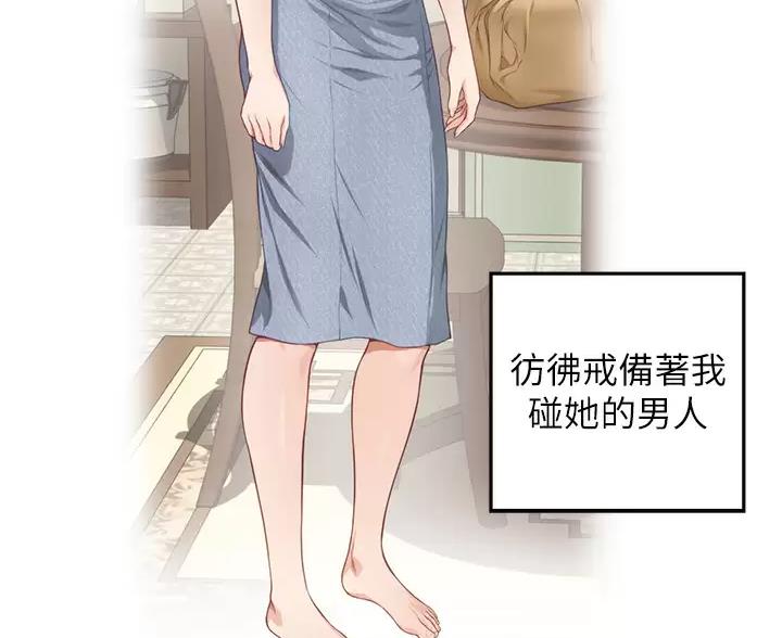 《姐姐的房间》第66话 第49页