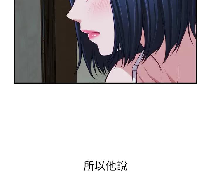 《姐姐的房间》第66话 第51页