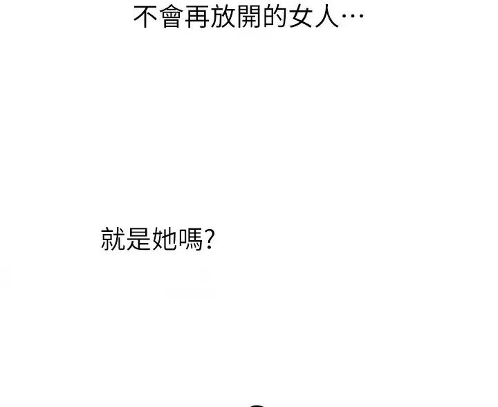 《姐姐的房间》第66话 第52页
