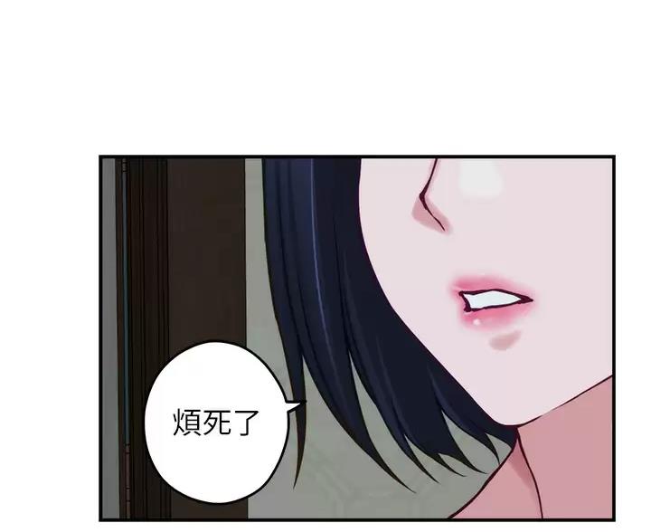《姐姐的房间》第66话 第55页
