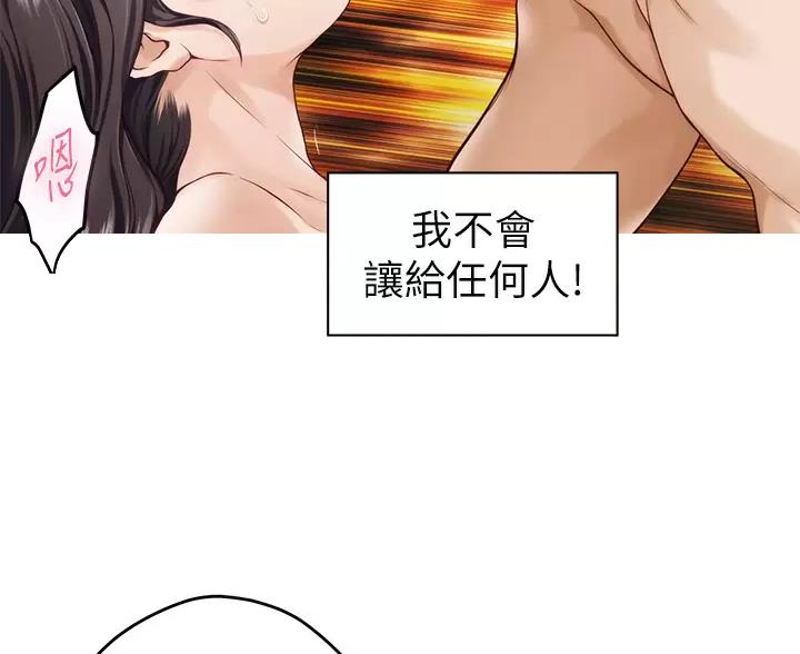 《姐姐的房间》第66话 第58页