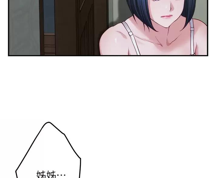 《姐姐的房间》第66话 第64页