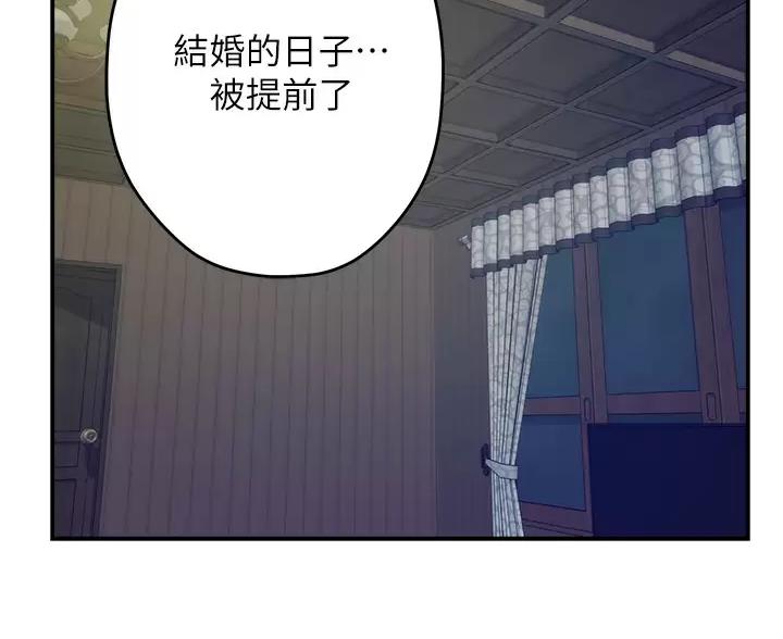 《姐姐的房间》第66话 第74页