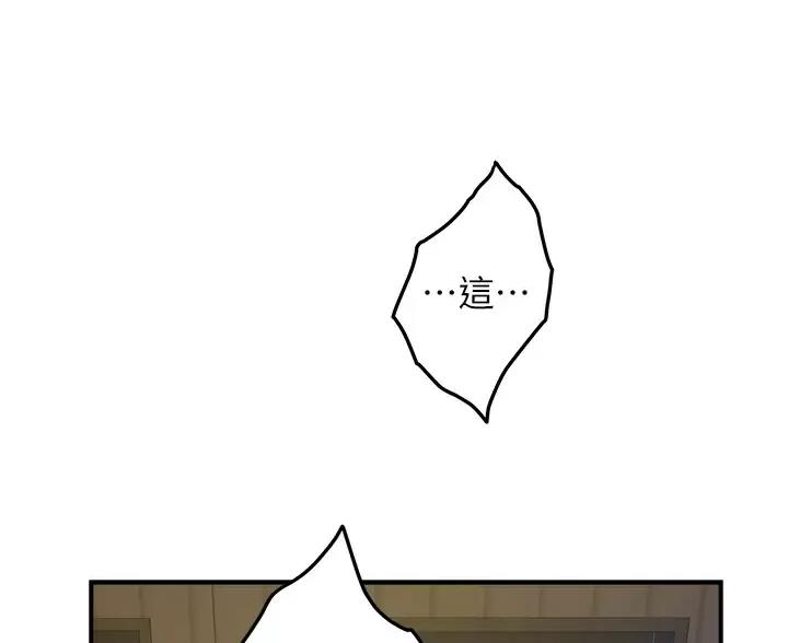 《姐姐的房间》第66话 第75页