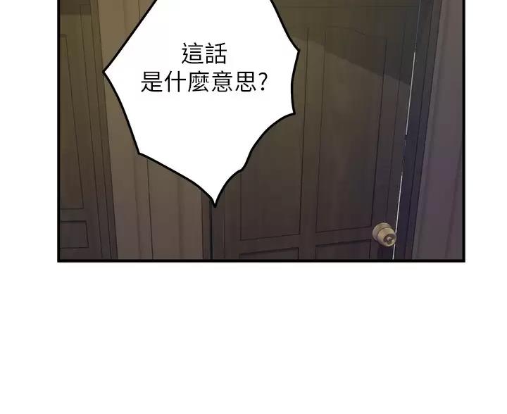 《姐姐的房间》第66话 第76页