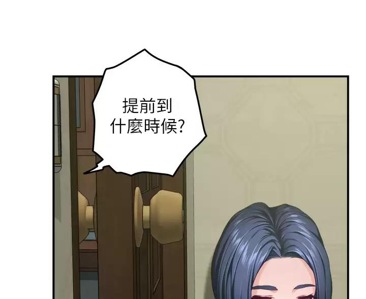 《姐姐的房间》第66话 第77页