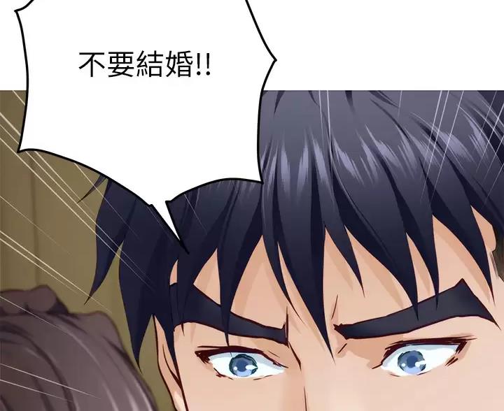 《姐姐的房间》第66话 第86页