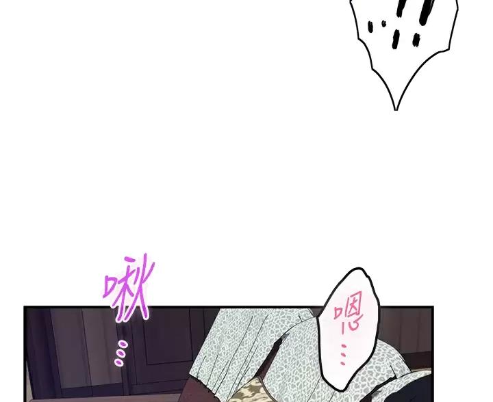 《姐姐的房间》第66话 第9页