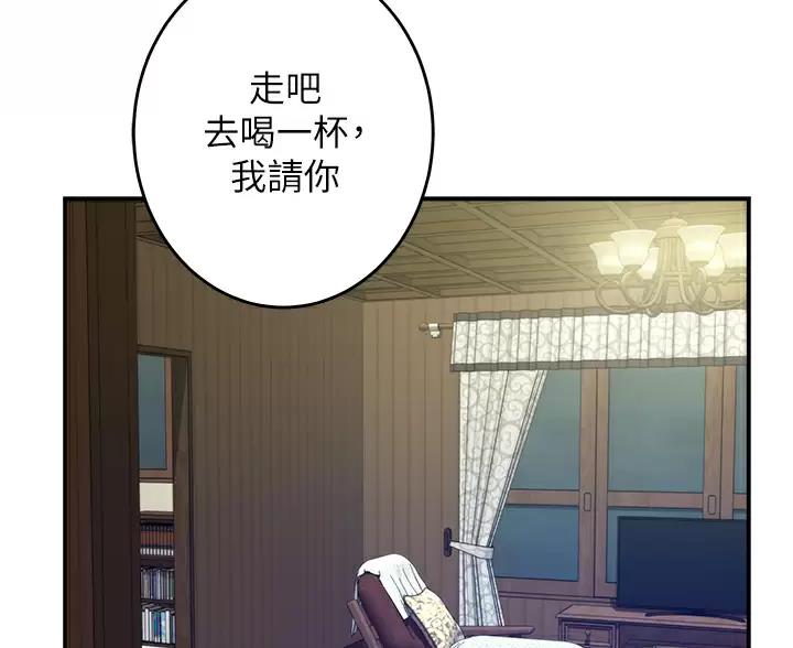 《姐姐的房间》第68话 第17页