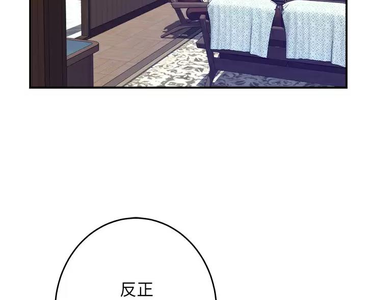《姐姐的房间》第68话 第18页