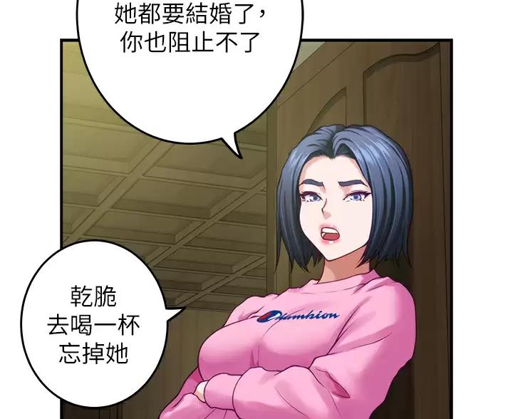 《姐姐的房间》第68话 第19页