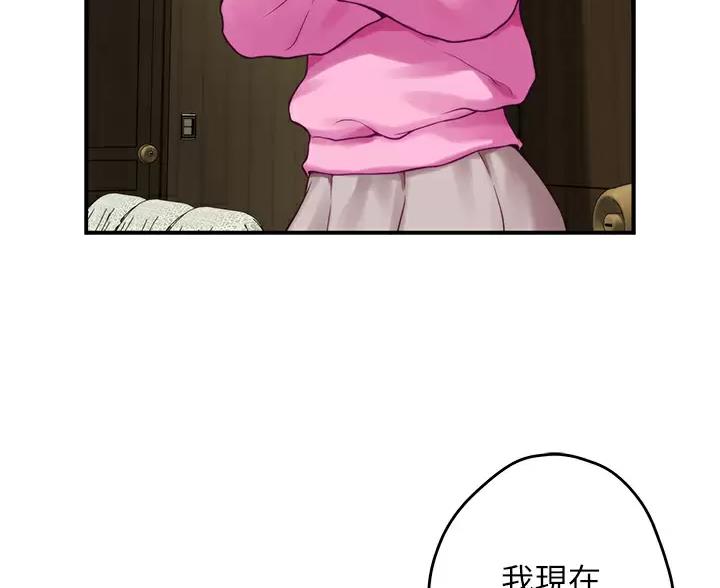 《姐姐的房间》第68话 第20页