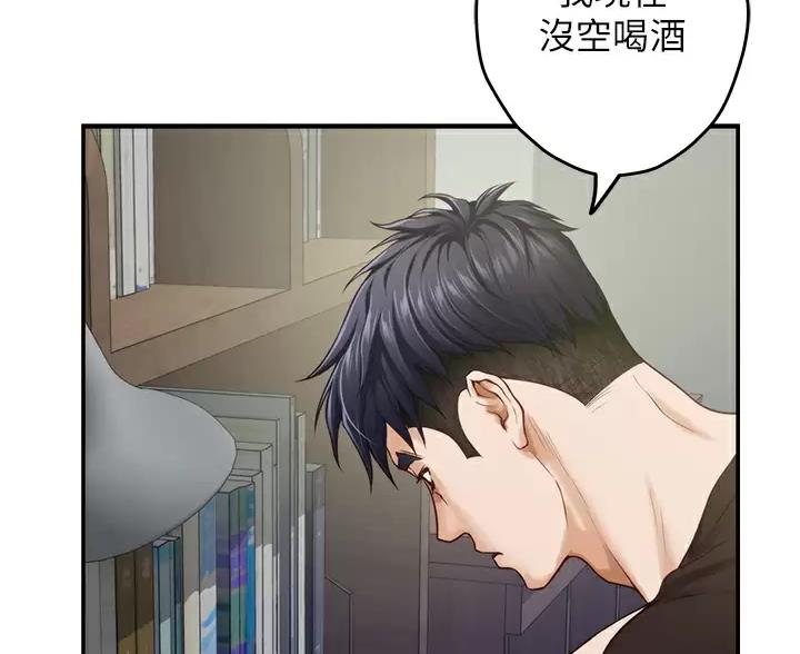 《姐姐的房间》第68话 第21页