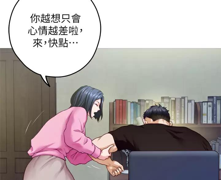 《姐姐的房间》第68话 第23页
