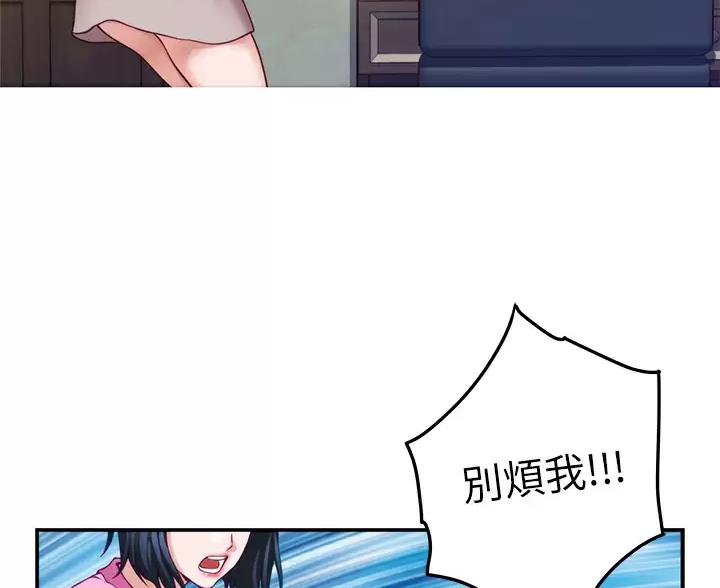 《姐姐的房间》第68话 第24页