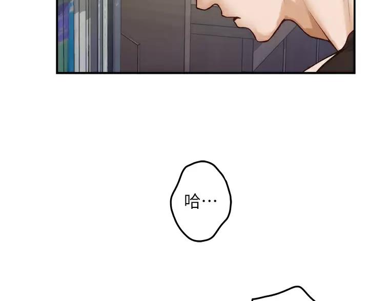 《姐姐的房间》第68话 第28页