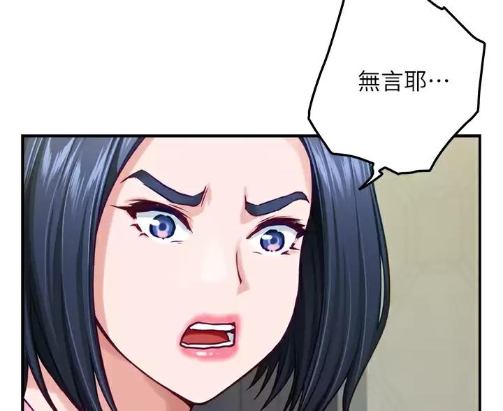 《姐姐的房间》第68话 第29页