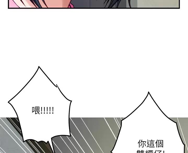 《姐姐的房间》第68话 第30页