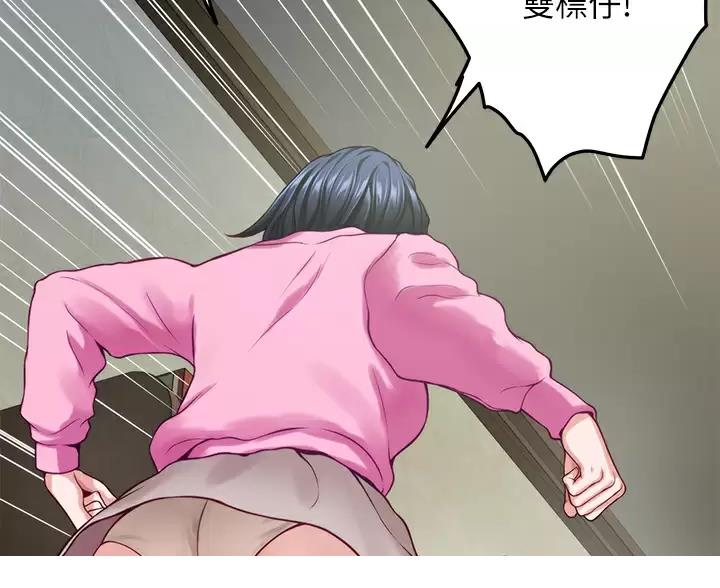 《姐姐的房间》第68话 第31页