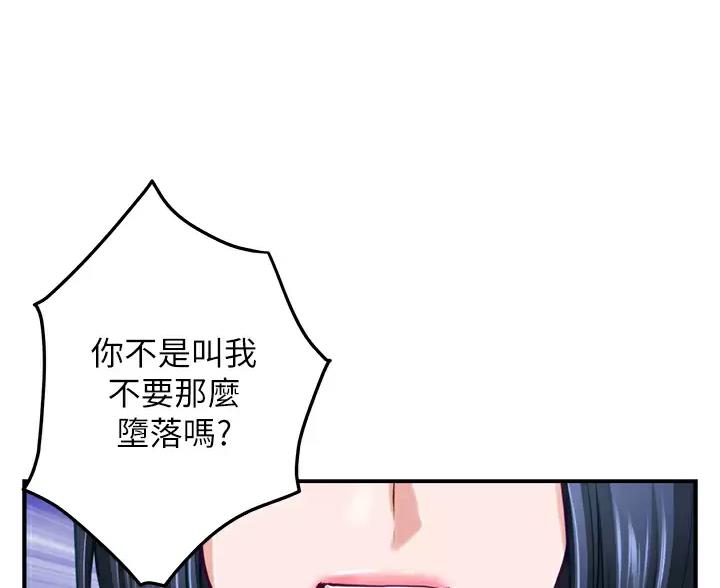 《姐姐的房间》第68话 第32页