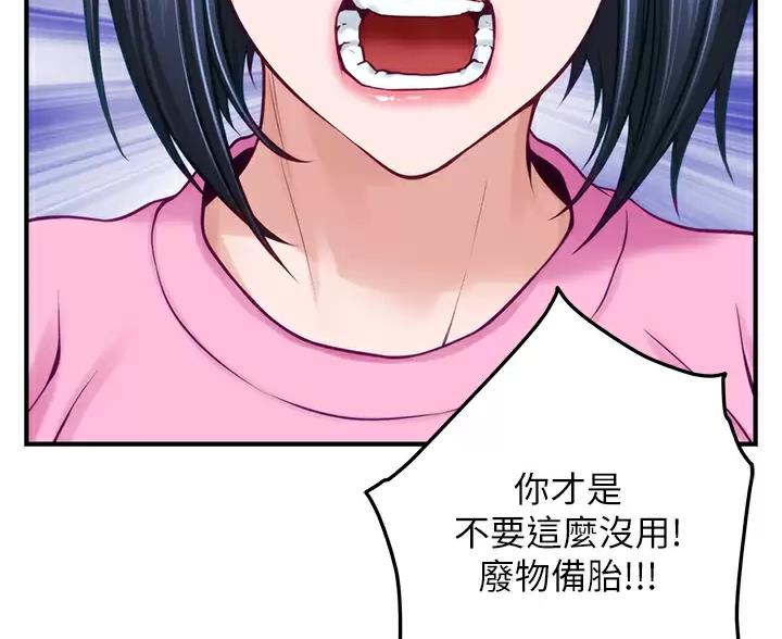 《姐姐的房间》第68话 第33页