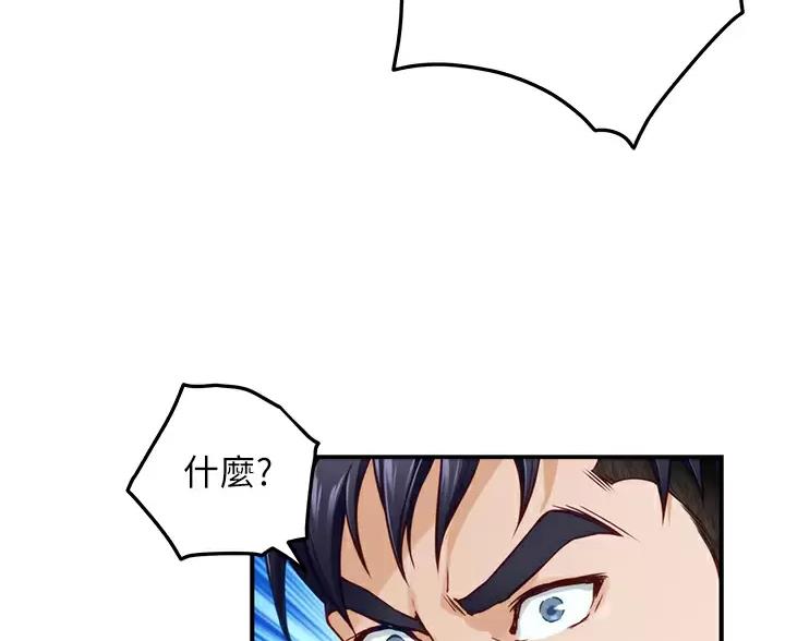 《姐姐的房间》第68话 第34页