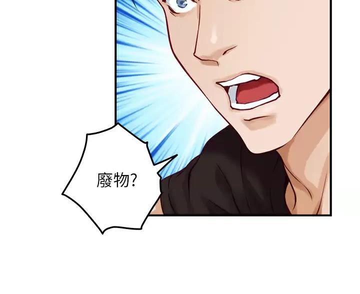《姐姐的房间》第68话 第35页