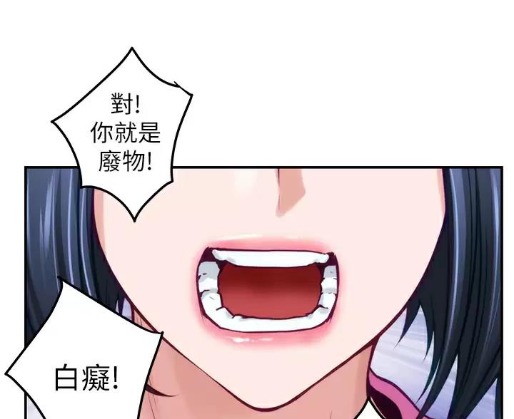 《姐姐的房间》第68话 第36页
