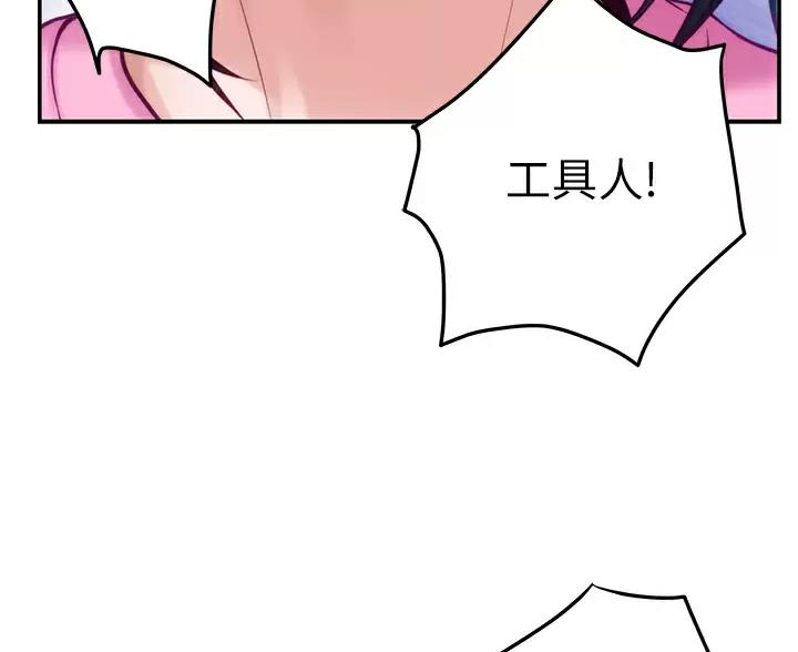 《姐姐的房间》第68话 第37页
