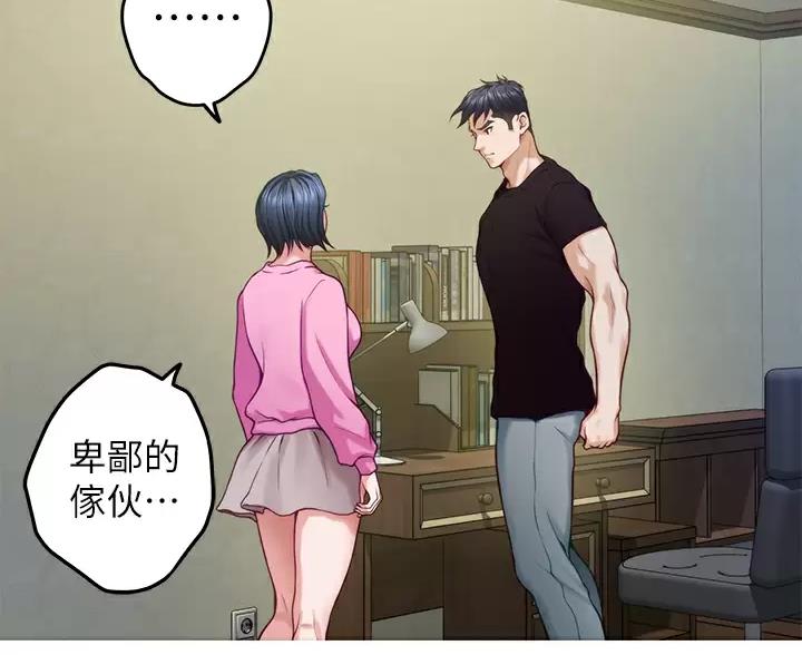 《姐姐的房间》第68话 第40页