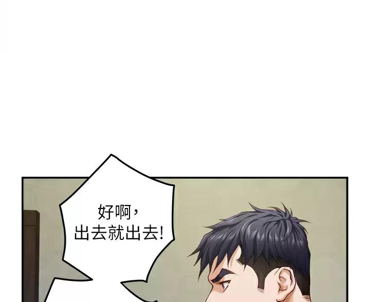 《姐姐的房间》第68话 第41页