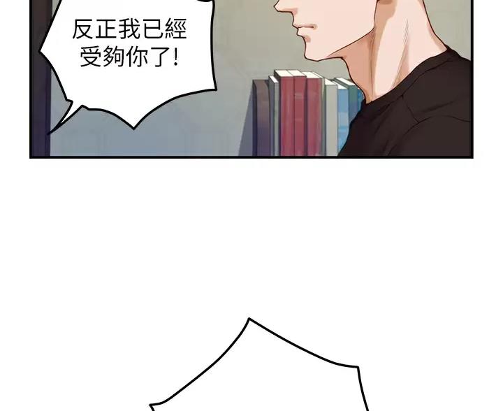 《姐姐的房间》第68话 第42页