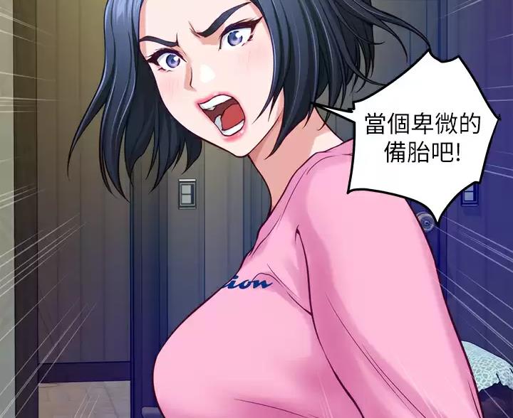 《姐姐的房间》第68话 第44页