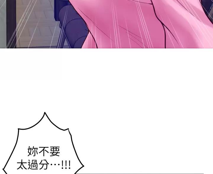 《姐姐的房间》第68话 第45页