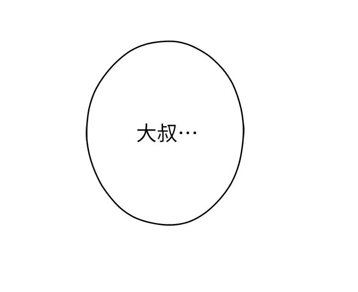 《姐姐的房间》第68话 第4页
