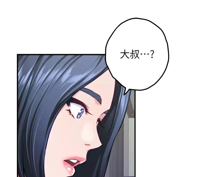 《姐姐的房间》第68话 第50页