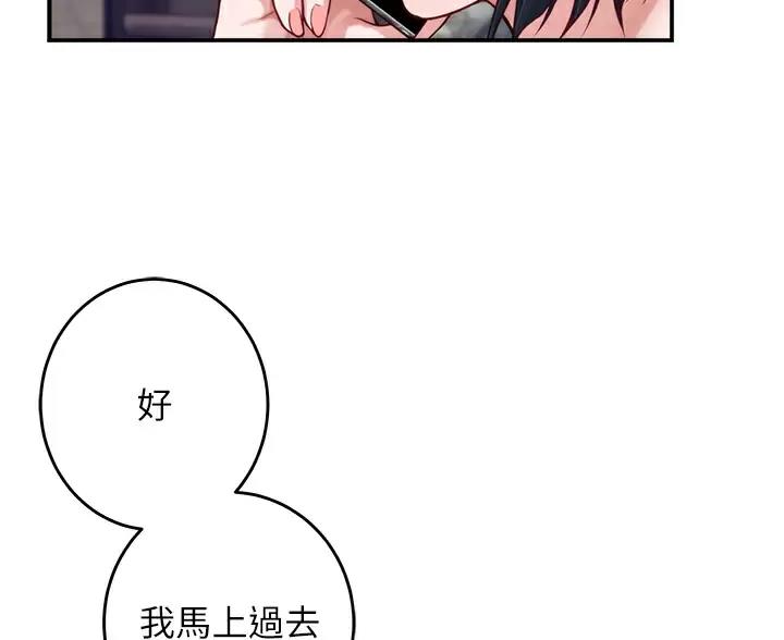 《姐姐的房间》第68话 第55页