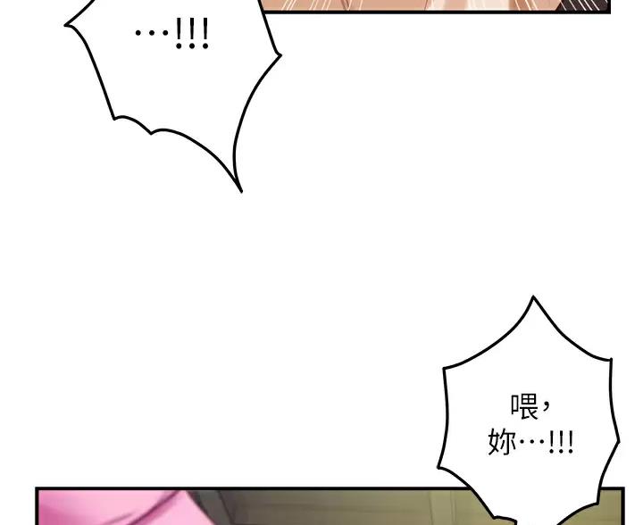 《姐姐的房间》第68话 第57页