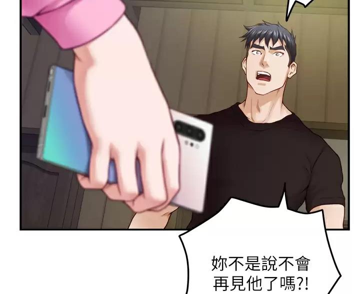 《姐姐的房间》第68话 第58页