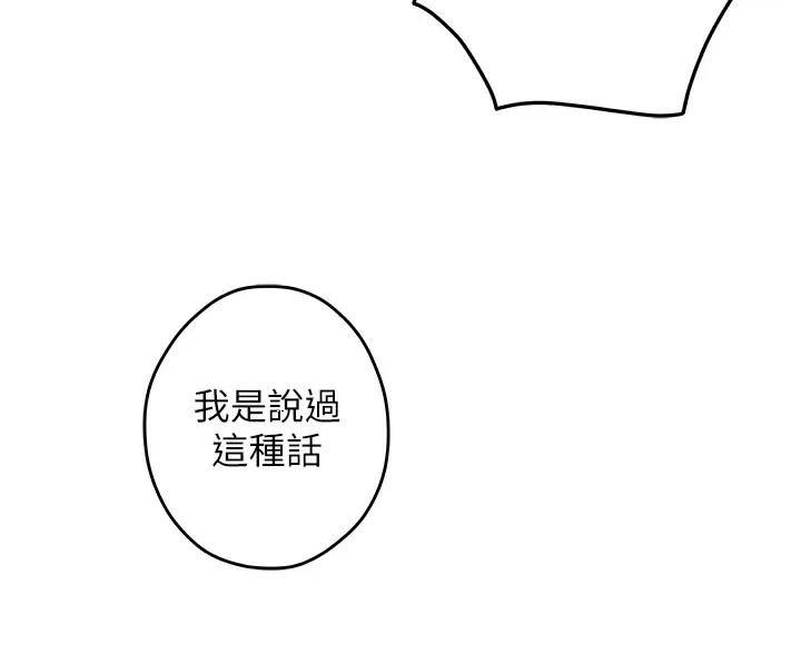 《姐姐的房间》第68话 第59页