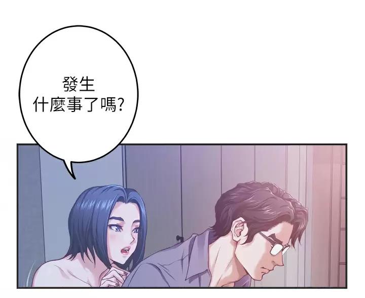 《姐姐的房间》第68话 第5页
