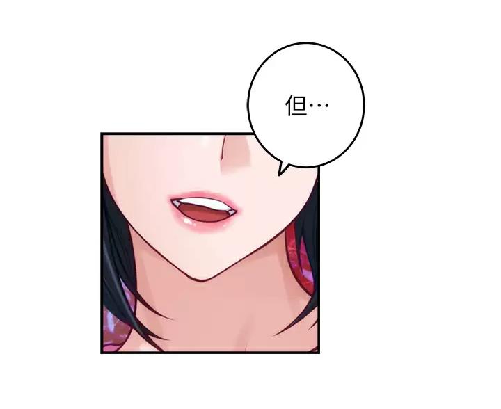 《姐姐的房间》第68话 第60页