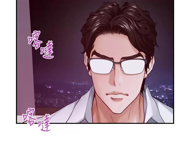 《姐姐的房间》第68话 第66页
