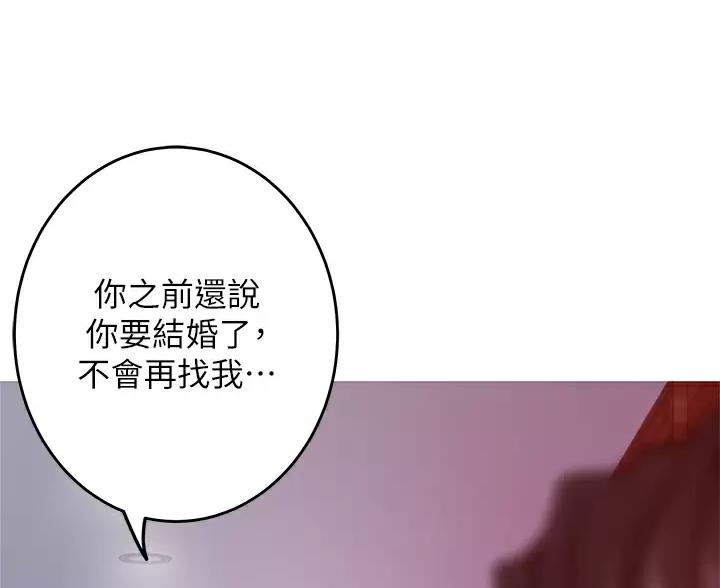 《姐姐的房间》第68话 第67页
